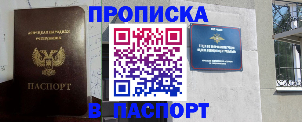 регистрация в Усинске