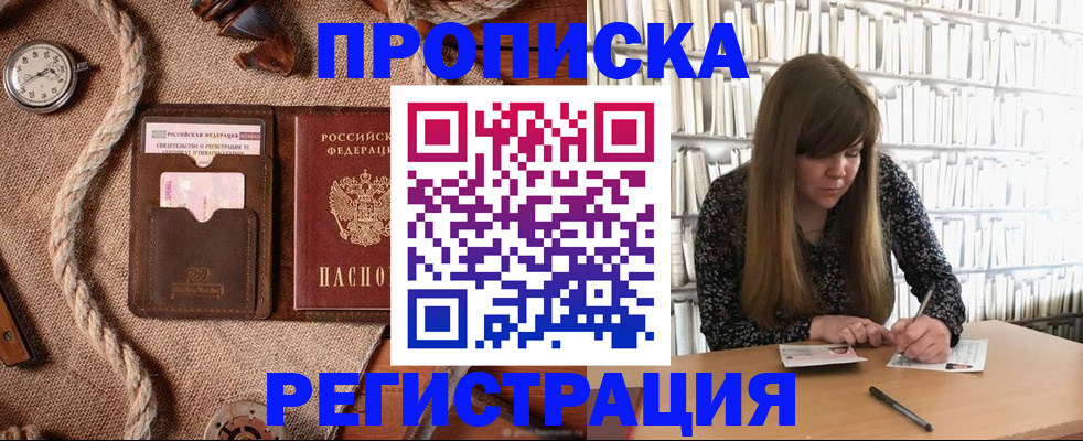 временная регистрация собственник в Усинске